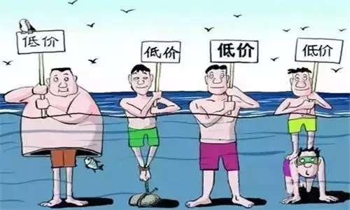 當企業(yè)產(chǎn)品服務(wù)只剩作為低價(jià)特點(diǎn)時(shí)，就離結束不遠了