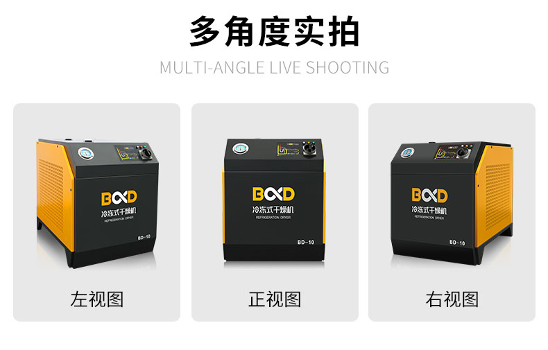 自主冷干機詳情頁(yè)_03.jpg